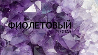 Цвета | Colours