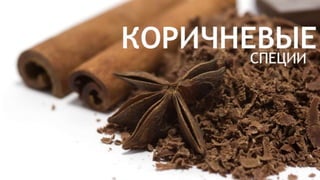 Цвета | Colours