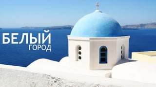 Цвета | Colours