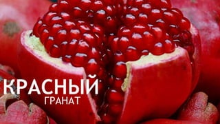 Цвета | Colours