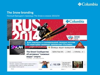 The Snow branding
Полный брендинг страницы The Snow в сезоне 2013/14
 