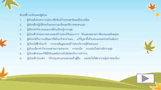 ตัวบ่งชี้กำรเรียนของผู้เรียน
1. ผู้เรียนมีประสบกำรณ์ตรงสัมพันธ์กับธรรมชำติและสิ่งแวดล้อม
2. ผู้เรียนฝึกปฏิบัติจนค้นพบควำมถนัดและวิธีกำรของตนเอง
3. ผู้เรียนทำกิจกรรมแลกเปลี่ยนเรียนรู้จำกกลุ่ม
4. ผู้เรียนฝึกคิดหลำกหลำยและสร้ำงสรรค์จินตนำกำร ได้แสดงออกอย่ำงชัดเจนและมีเหตุผล
5. ผู้เรียนได้รับกำรเสริมแรงให้ค้นคว้ำหำคำตอบ แก้ปัญหำทั้งด้วยตนเองและร่วมกับเพื่อนๆ
6. ผู้เรียนได้ฝึกค้นคว้ำ รวบรวมข้อมูลและสร้ำงสรรค์ควำมรู้ด้วยตนเอง
7. ผู้เรียนเลือกทำกิจกรรมตำมควำมสำมำรถ ควำมถนัด ควำมสนใจอย่ำงมีควำมสุข
8. ผู้เรียนฝึกตนเองให้มีวินัยและมีควำมรับผิดชอบในกำรทำงำน
9. ผู้เรียนฝึกประเมิน ปรับปรุงตนเองและยอมรับผู้อื่น และสนใจใฝ่หำควำมรู้อย่ำงต่อเนื่อง
 