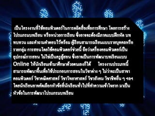 ใบงานCom 2 8