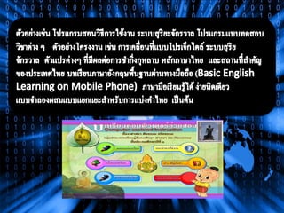 ใบงานCom 2 8