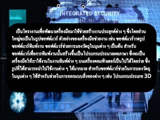 ใบงานCom 2 8