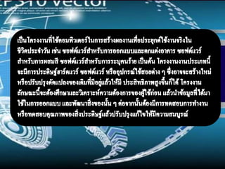 ใบงานCom 2 8