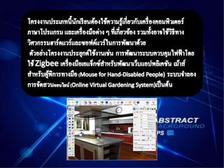 ใบงานCom 2 8