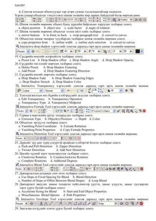 a. File toolbar     b. Menu bar     c. Navigation toolbar     d. Editing toolbar