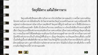 วัตถุที่มีหาง แต่ไม่ใช่ดาวหาง
วัตถุบนท้องฟ้ำที่ทอดหำงสีขำวเป็นทำงยำวก็อำจไม่ใช่ดำวหำงเสมอไป บำงครั้งดำวเครำะห์น้อย
ก็สำดหำงคล้ำยดำวหำงได้เหมือนกัน นักวิทยำศำสตร์พบวัตถุจำนวนหนึ่งในแถบดำวเครำะห์น้อยหลัก ซึ่ง
อยู่ระหว่ำงวงโคจรของดำวอังคำรกับดำวพฤหัสบดี วัตถุเหล่ำนี้มีรูปร่ำงคล้ำยดำวหำง ทั้งที่มีวงโคจรแบบ
ดำวเครำะห์น้อยแถบหลัก นั่นคือ มีวงโคจรเกือบกลม และมีระนำบวงโคจรใกล้เคียงกับระนำบสุริยวิถี
เชื่อว่ำวัตถุประเภทนี้มีองค์ประกอบเช่นเดียวกับดำวเครำะห์น้อย เมื่อดำวเครำะห์น้อยถูกวัตถุดวงอื่นพุ่ง
ชน กำรชนนั้นอำจทำให้มีเศษหินฝุ่นกระเด็นออกไปเป็นสำยจนดูคล้ำยดำวหำงได้ หำกเป็นดำวเครำะห์
น้อยที่มีองค์ประกอบเป็นน้ำแข็งอยู่ใต้พื้นผิวมำก เมื่อถูกวัตถุพุ่งชน จะเกิดแผลเปิดบนพื้นผิว เผยให้
น้ำแข็งที่อยู่เบื้องล่ำงสัมผัสรังสีจำกดวงอำทิตย์ ก็จะเกิดปฏิกิริยำแบบเดียวกับดำวหำงได้เช่นกัน แม้ว่ำจะ
มีหำงเหมือนดำวหำง แต่กำรที่กลไกกำรเกิดหำงต่ำงจำกดำวหำง จึงไม่ถือว่ำเป็นดำวหำงที่แท้จริง บำงครั้ง
อำจเรียกวัตถุจำพวกนี้ว่ำ ดำวหำงแถบหลัก
 