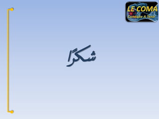 ‫شك ًا‬
‫ر‬

 