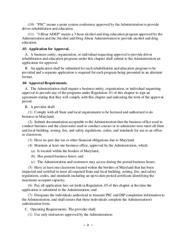 Comar regulations