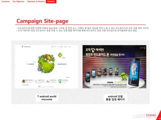 Introduce   Our Objective   Business & Solution   Portfolio




                Campaign Site-page
               - 안드로이드에...