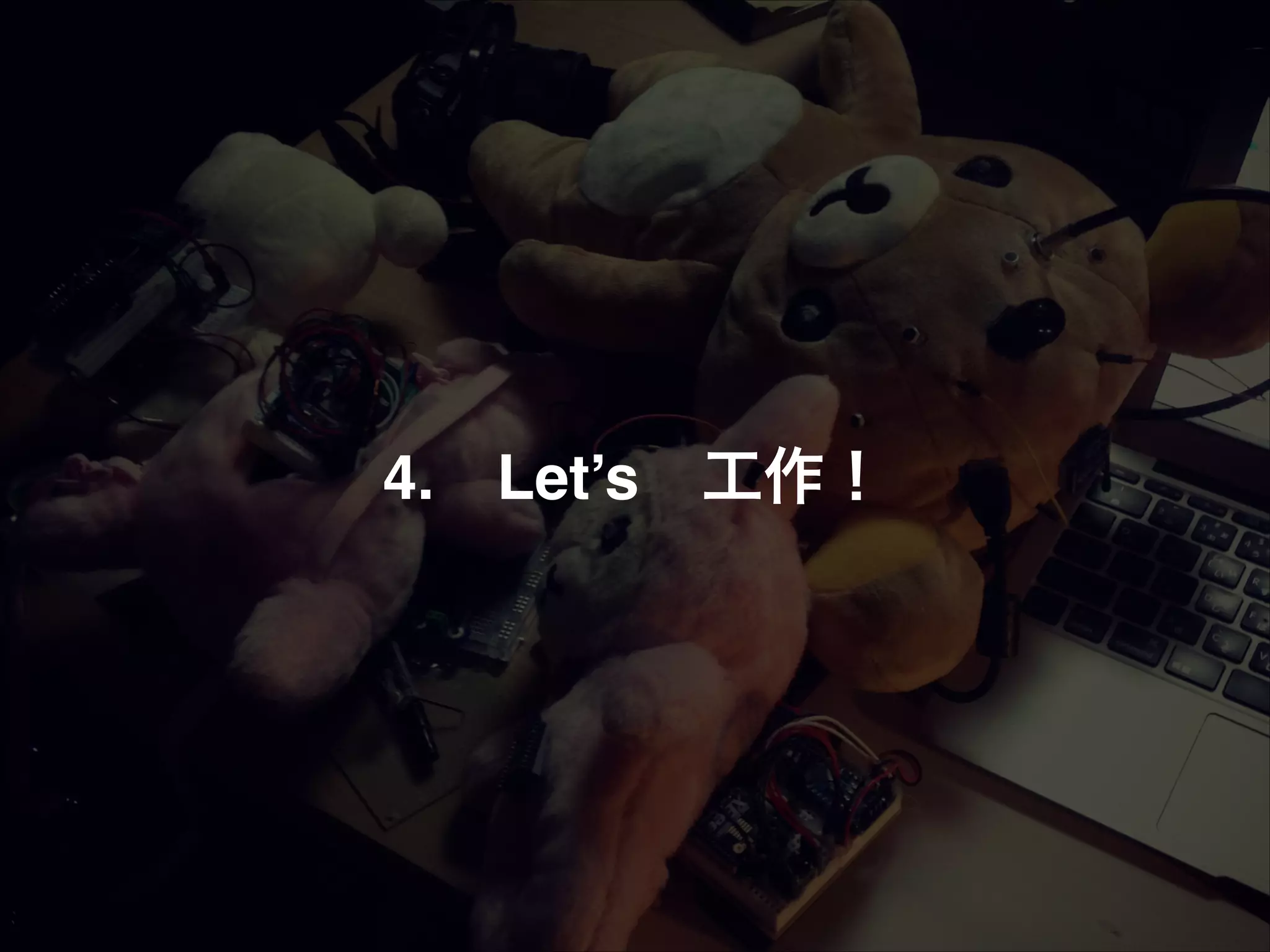 4.!! Let’s 工作！ 