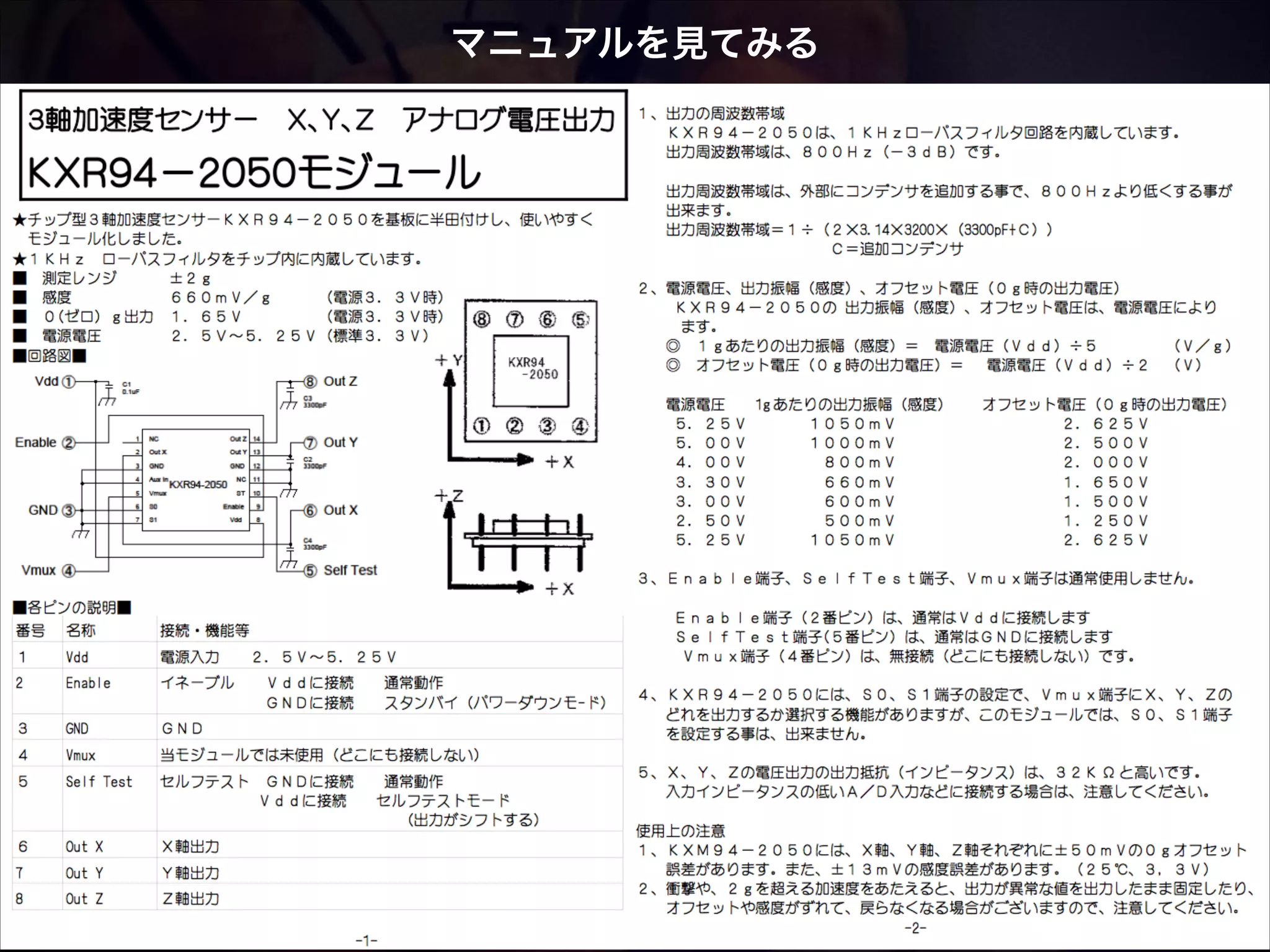 マニュアルを見てみる 