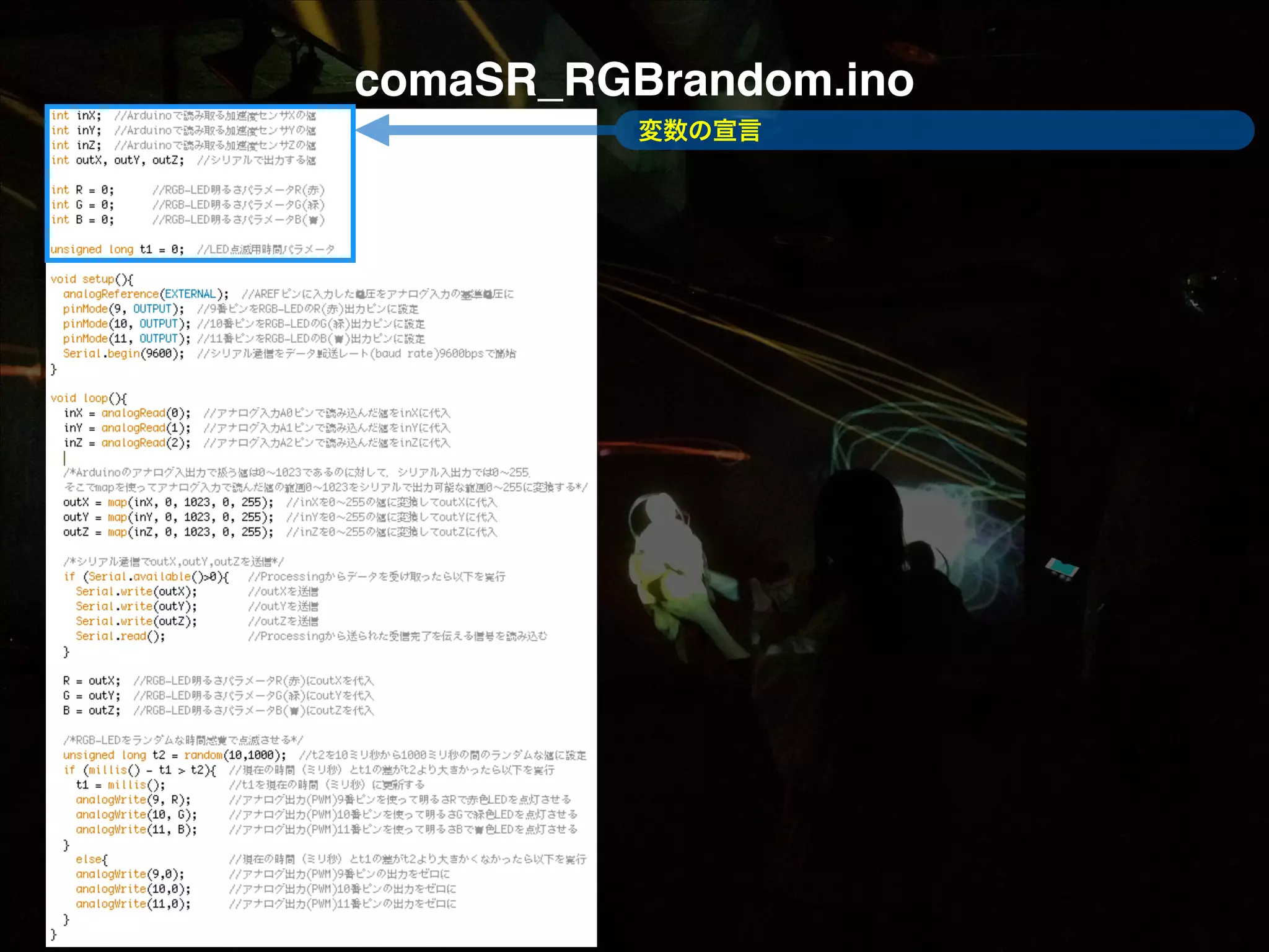 comaSR_RGBrandom.ino 変数の宣言 