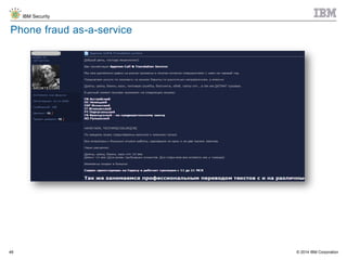 © 2014 IBM Corporation
IBM Security
48
Phone fraud as-a-service
 