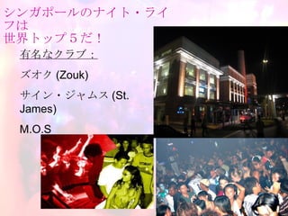 Top 10 Answers Singapore Japanese Ver