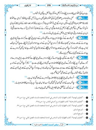 Haiz Ke Masail__حیض کے مسائل