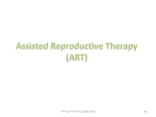 ሳሙኤል በዛብህ ህዳር 2006 ጎንደር 84
 