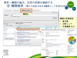トピックで論文を探す