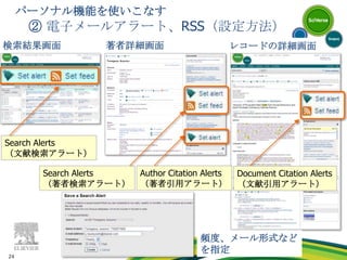 パーソナル機能を使いこなす