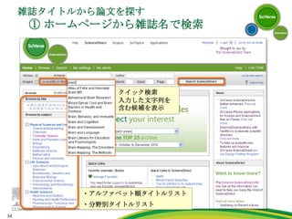 便利機能を使いこなす　② 一括出力、再利用する （Export、Create  bibliography）Bibliography機能：論文執筆時に必要な、参考文献の記述形式の代表的な形式に則ったフォーマットにて出力出力する形式を指定出力する内容を指定
