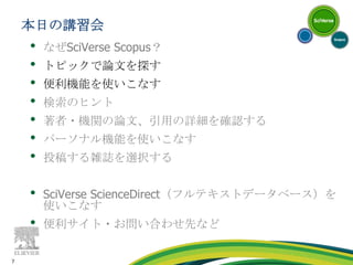 パーソナル機能を使いこなす