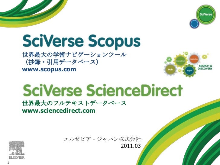 SciVerse Scopus+ScienceDirect Combined training 201103