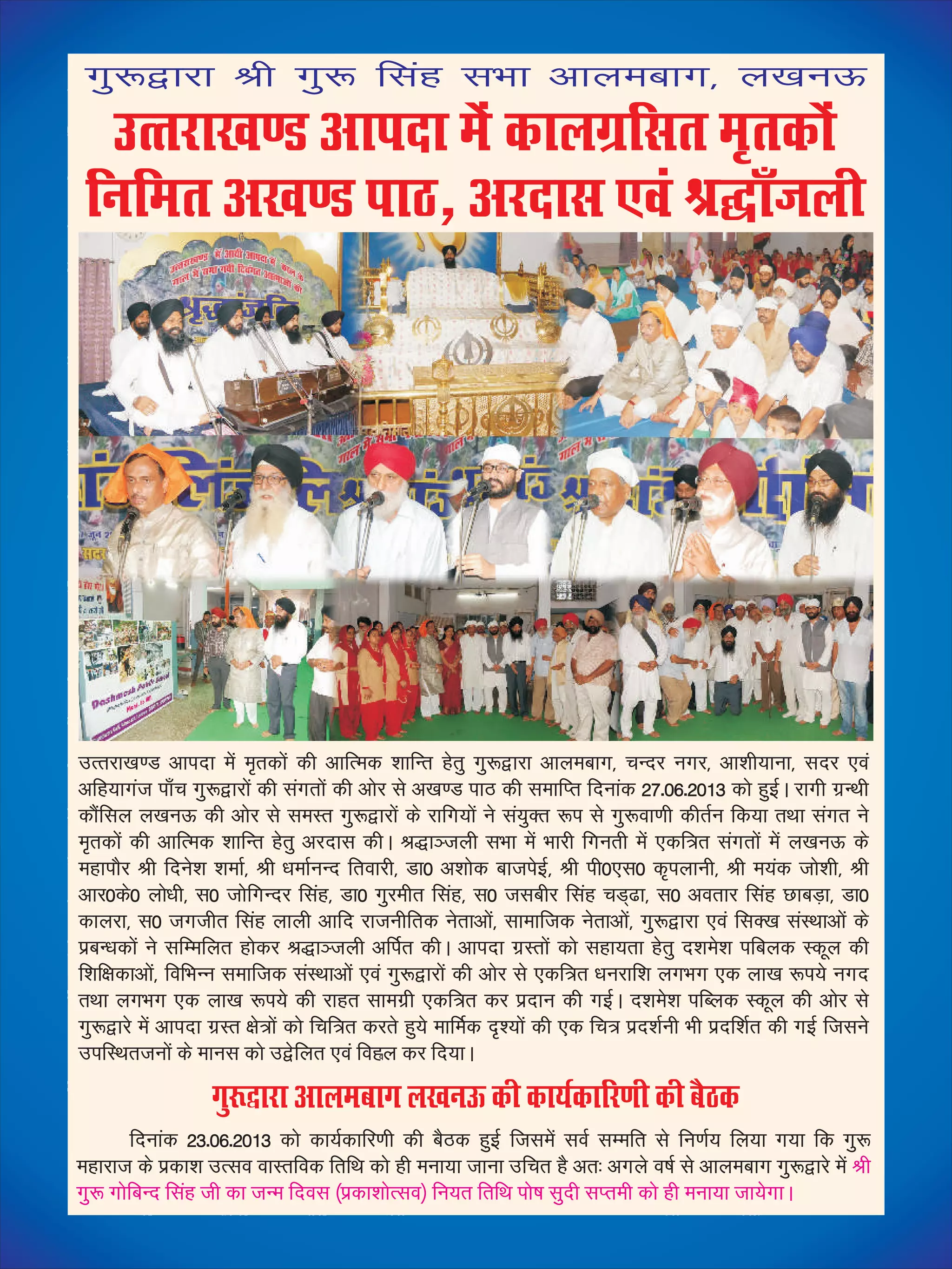 Combine july 2013 for web