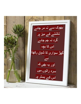 کچھ نظمیں