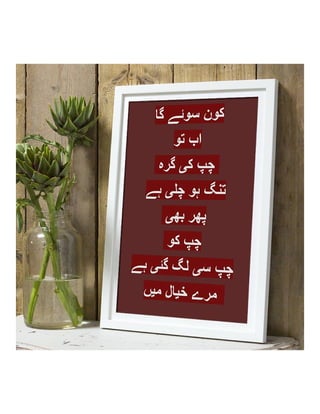کچھ نظمیں