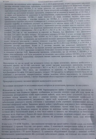 Судебное решение