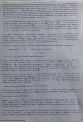 Судебное решение