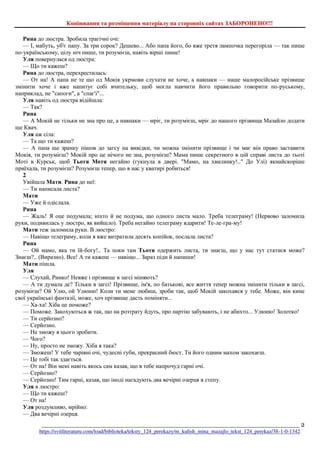 М.Куліш "Мина Мазайло" (текст)