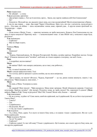 М.Куліш "Мина Мазайло" (текст)