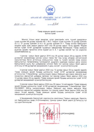 combinepdf1-250218074557-   cb23d7f4.pdf