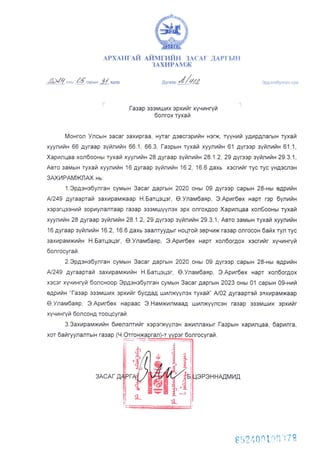 combinepdf1-250218074557-   cb23d7f4.pdf