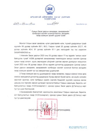 combinepdf1-250218074557-   cb23d7f4.pdf