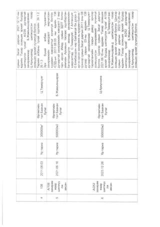 combinepdf1-250218074557-   cb23d7f4.pdf