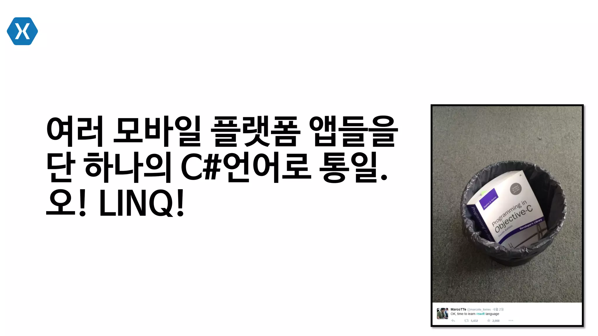 여러 모바일 플랫폼 앱들을
단 하나의 C#언어로 통일.
오! LINQ!
 