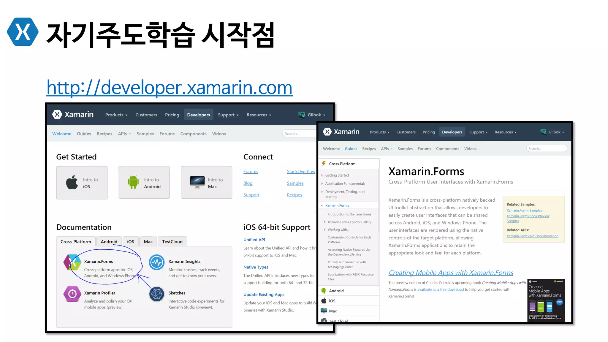 자기주도학습 시작점
http://developer.xamarin.com
 