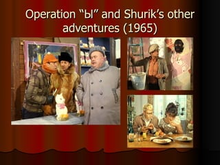 Operation “ Ы ” and Shurik’s other adventures (1965)