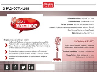 Презентация Comedy radio | PDF