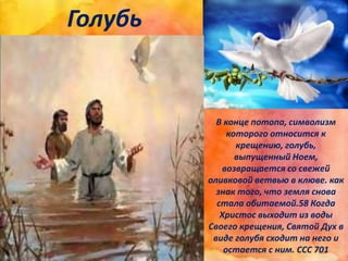 Come holy spirit (russian)