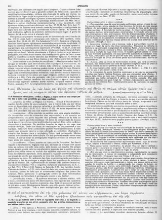 Comentario de Champlin NT V.6 -Tg a Ap.pdf