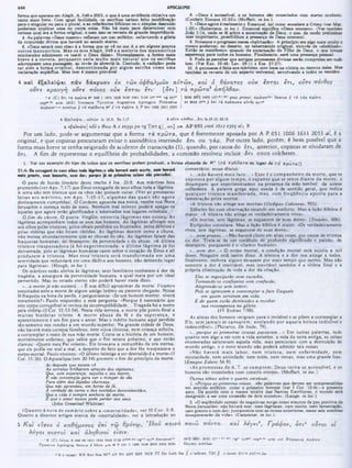 Comentario de Champlin NT V.6 -Tg a Ap.pdf