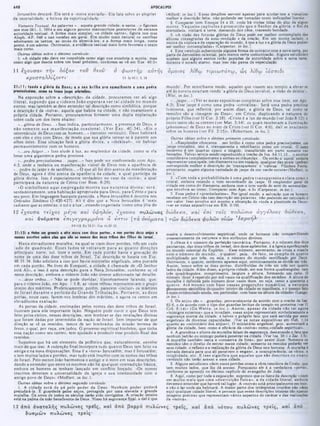 Comentario de Champlin NT V.6 -Tg a Ap.pdf