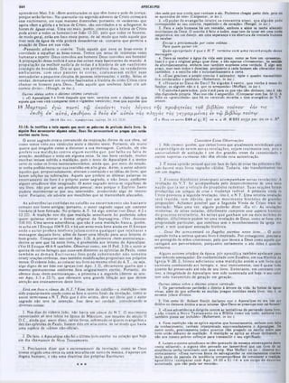 Comentario de Champlin NT V.6 -Tg a Ap.pdf