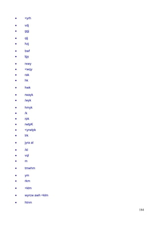 184
• <yrh
• vdj
• ggj
• qlj
• hzj
• bwf
• lgy
• rxwy
• <wqy
• rak
• hk
• hwk
• rwayk
• /wyk
• hmyk
• /k
• rpk
• rwtpK
• <yrwtpk
• trk
• jyra al
• /kl
• vql
• m
• tmwhm
• ym
• rkm
• <klm
• wyrcw awh <klm
• htnm
 