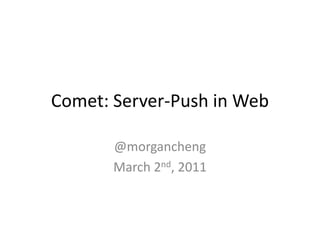 Comet: Server-Push in Web @morgancheng March 2nd, 2011 
